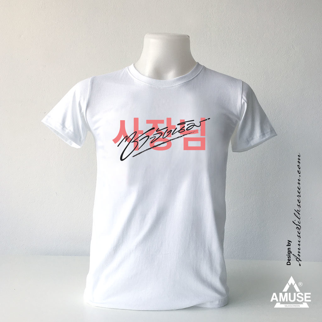 เสื้อยืดสกรีน ซาจังนิม [ 사장님 ] สีขาว