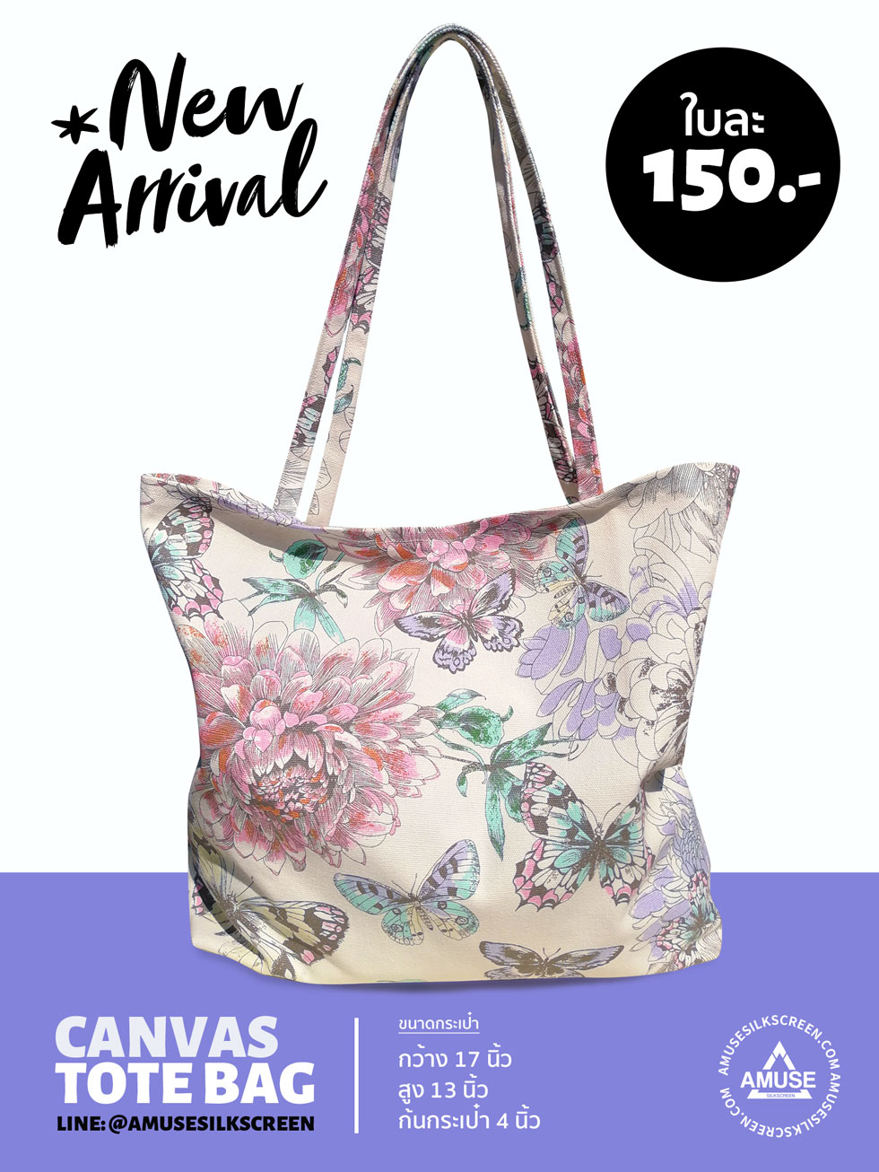 กระเป๋าผ้า แคนวาส ใบละ 150 บาท