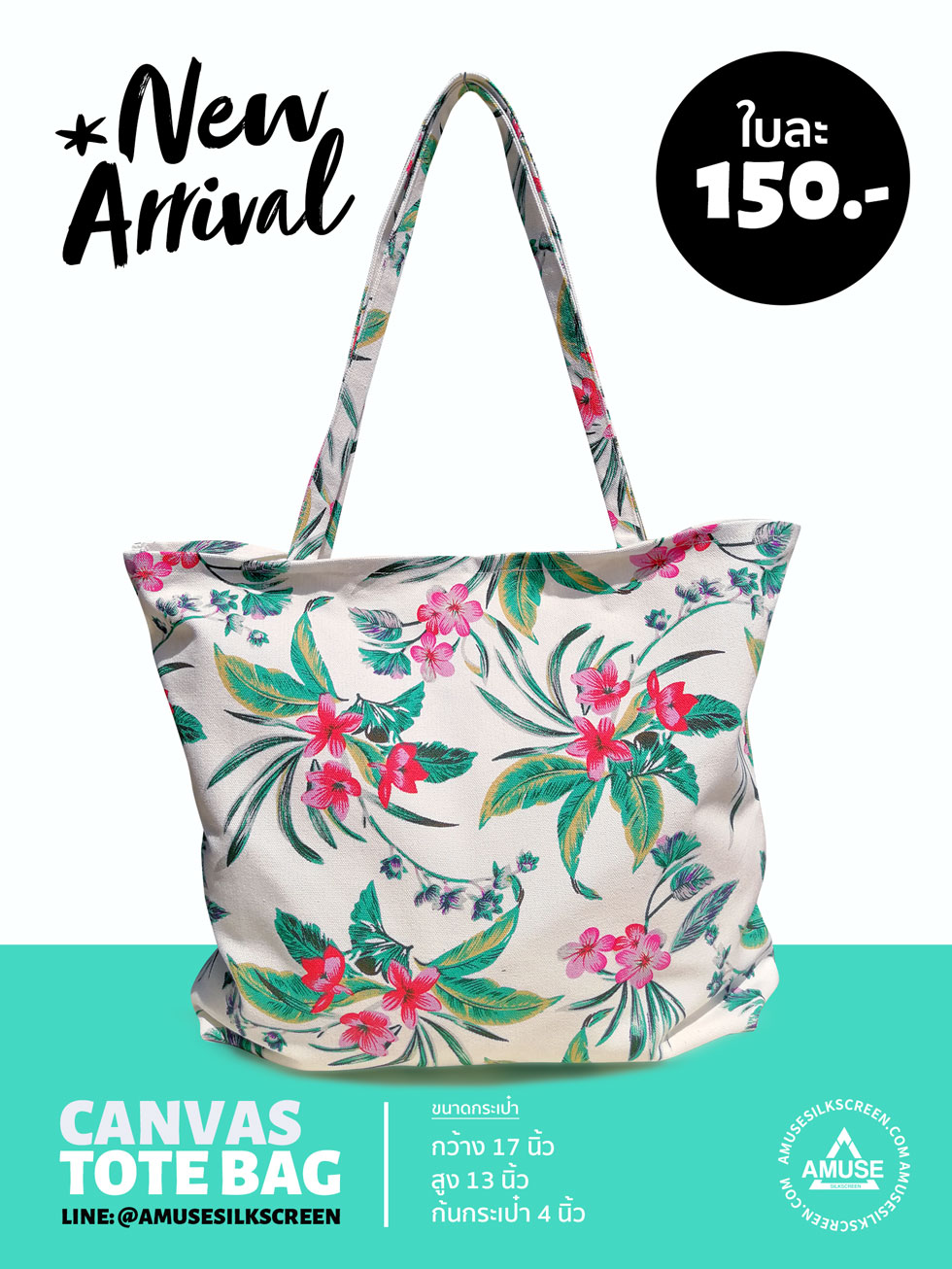 กระเป๋าผ้า แคนวาส ใบละ 150 บาท