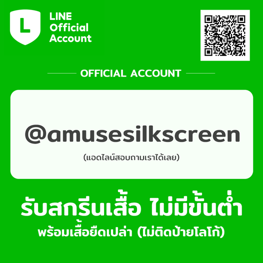 รับผลิตเสื้อยืดพร้อมสกรีน - amusesilkscreen.com