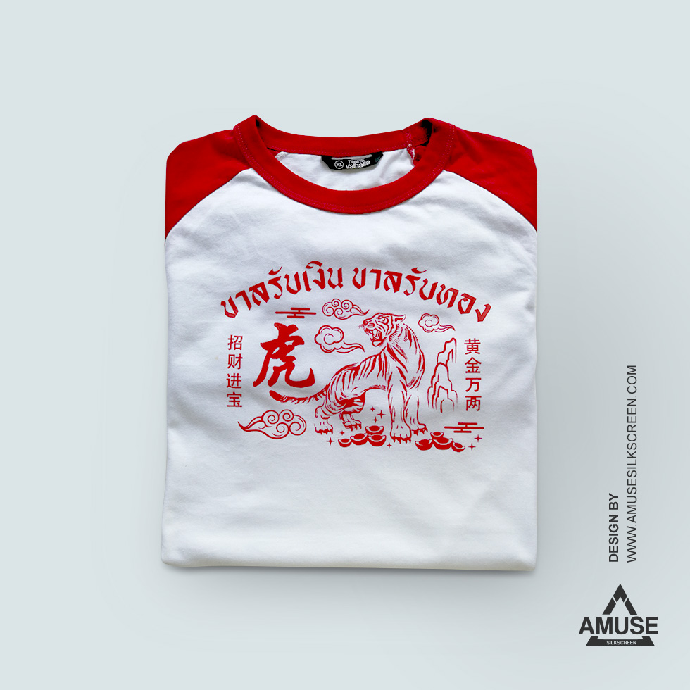 เสื้อยืดตรุษจีน แขนยาว สีแดง