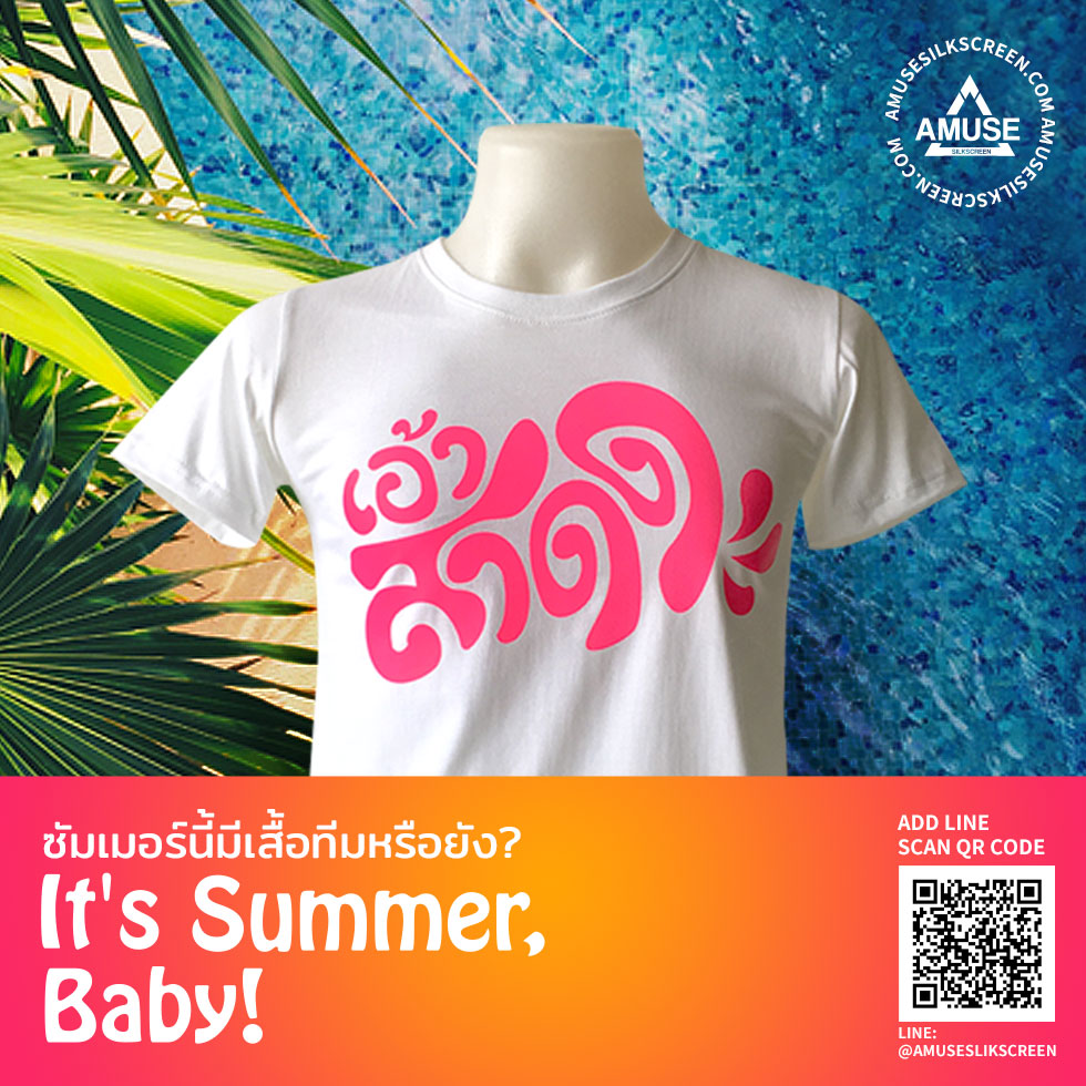 เสื้อยืดทีม ลายกวน ๆ เสื้อแก๊งค์