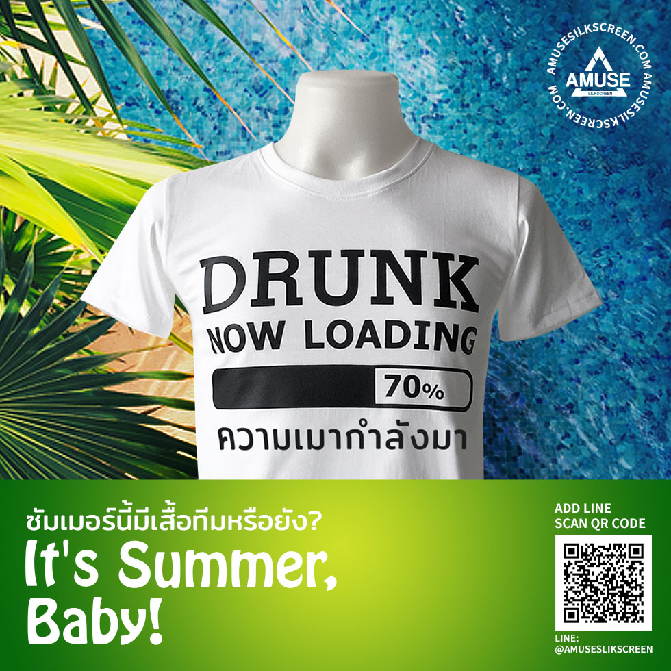 เสื้อทีม ลายกวน ๆ เสื้อแก๊งค์
