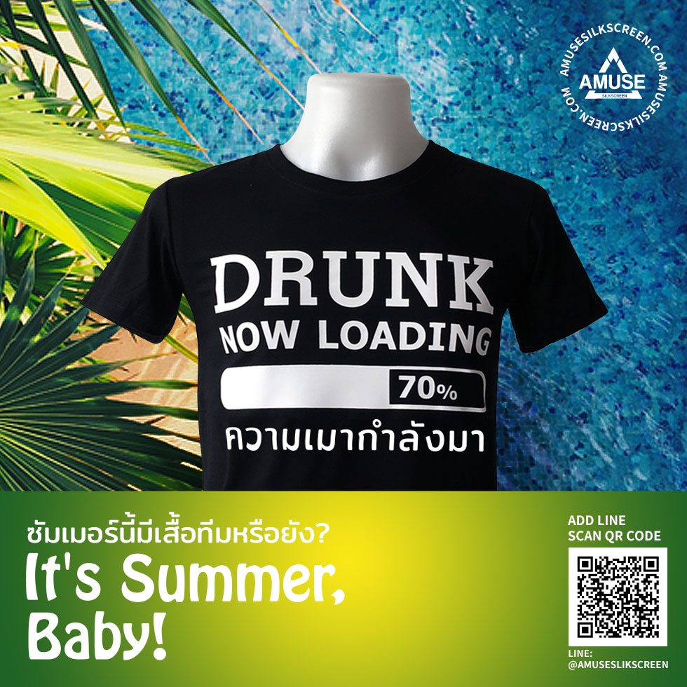 เสื้อทีม ลายกวน ๆ เสื้อแก๊งค์